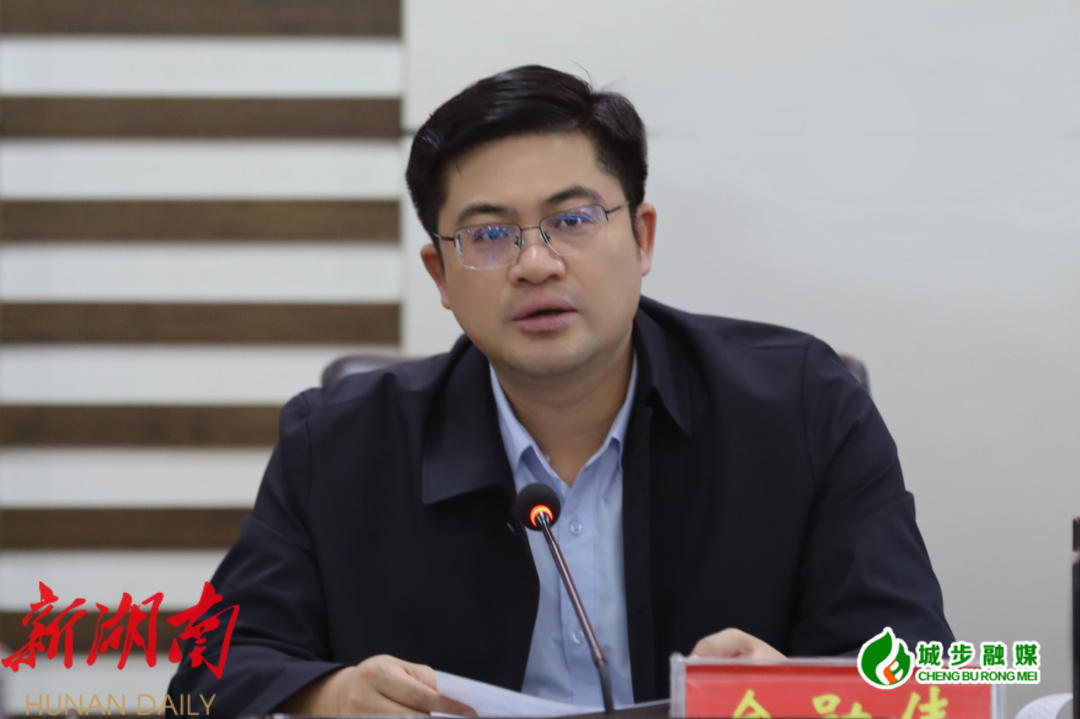 城步召开2023年第26次县委常委会议_邵阳头条网